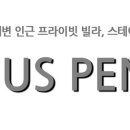 스테이어스펜션 이미지