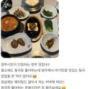 46 | 영주맛집 | 영주 오면 무조건 들러야 하는 필수코스 손님들이 직접 말해줬습니다