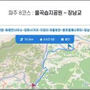 경기둘레길 파주8코스 이미지