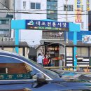 대조시장(불광역 맛집) 39년 전통의 삼오순대국 본점. 고기 듬뿍 / 내돈내산