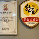 박가뒷통구이