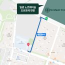 해빛태권도 | ‘일광 노르웨이숲 오션포레’ 입지 탐방 임장기!