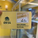 청주 송절동 밀키트 맛집 더잇24 (무인 밀키트 전문점)