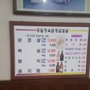 흥일정육점 이미지