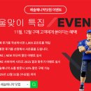 존 시나, 엘리미네이션 챔버 '26, 스테파니 바케르, 콜리전 시청률 外 이미지