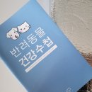 전대동물약국 이미지