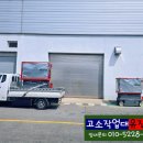 한국니토옵티칼 | [평택고소작업대 유진렌탈] 평택시 청북읍 한국니토옵티칼 현곡 공장- 발판기준 6미터 1대 풀옵션 배송완료