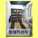 형제종합카센터 | 동탄구 자동차정비 가성비 형제카센터 친절함과 꼼꼼함 돋보여