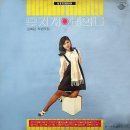 무지개 / 박신아 (1972) 이미지