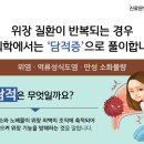 회룡한의원 이미지