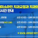 연세미소라인치과교정과치과의원 네이버블로그