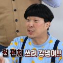 원펀치쓰리칼로리 이미지