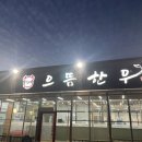 왕부자한우