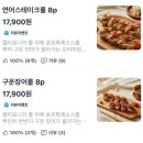 신흥장어 | (신흥동초밥)신흥역 수진역 초밥맛집 호주에서 온 스시 롤초밥 내돈내산 후기