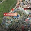 카라2 | 세부 제이파크 리조트 마사지 추천 카라스파 예약 할인｜2데이 패키지 첫날 임페리얼 코스 후기