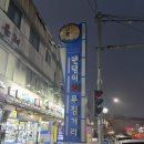 통큰밴댕이