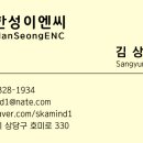 한성이엔씨 이미지
