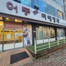 새콤한 파총각해장국이 맛있는 광주 하남 어등뼈해장국