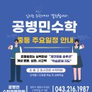 개념A플러스학원
