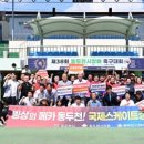 동두천FC