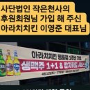 아라치원주명륜점