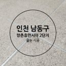 향촌휴먼시아2단지 이미지