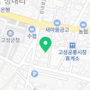 고성공룡시장 화장실 이미지