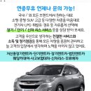 태성렌트카 이미지