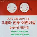 포레스트키즈어린이집 이미지