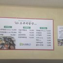 예당소쿠리밥상 본점 | 충남 예산 예당호 예산저수지 한식맛집 예당소쿠리밥상 내돈내간 후기
