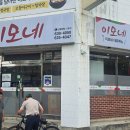 이모네집 Daum카페