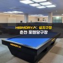 포텐당구장 네이버블로그