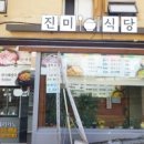 포은로 이미지