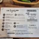 GS25 강릉회산점 | 강릉 맛집 강릉 돈우마을 회산점 강릉 고기집 전문가...주어 2배의 맛이 나는 숯붗양념갈비 찐맛집 후기!!!