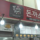돈까스짱동원