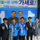 가세로 태안군수 후보, 더불어민주당 경선 승리!(뉴스충남) 이미지