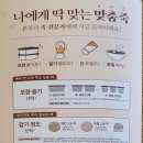 본죽 외대점 이미지