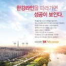 SK부동산컨설팅
