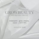 그로우뷰티(Grow Beauty)