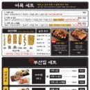 철길부산집 - 당진시 북문로1길 37-4 | 철길부산집