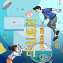 [수원 인계동] 상상의 문 방 탈출 후기 (직박구리: 남친탐구생활, DKDK컴퍼니, 퍼펫쇼, 혼숨)
