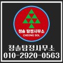 청솔모텔 | 안성 탐정사무소 의뢰비용 합리적으로 배우자 외도증거수집