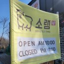 소램360 이미지