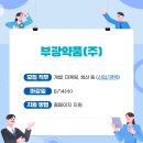 (주)경보약품 이미지