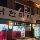 공릉닭한마리 | 공릉 닭한마리 후기 (주차정보)｜맑은 국물에 칼국수·죽까지 완벽한 공릉 맛집