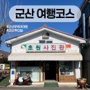 더원브릿지 | 군산 뚜벅이여행, 1박2일 여행, 맛집, 숙소 추천