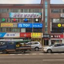 공도 김명곤 복싱 다이어트짐 이미지
