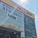 기주유통 | KGM G4 렉스턴 >> 한국타이어 SUV 전용 '다이나프로 HP3' 교체 후기! (feat. 더타이어샵 티티에스 월곶점)