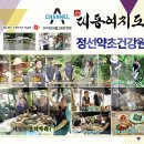 정선약초건강원 - 도봉구 도봉로153길 56 | 정선약초건강원