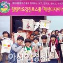 효동초병설유치원 이미지